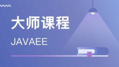 南京参加Java培训好还是自学好?优劣势分析