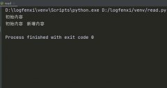 Python读写文件操作(python文件读操作方法)
